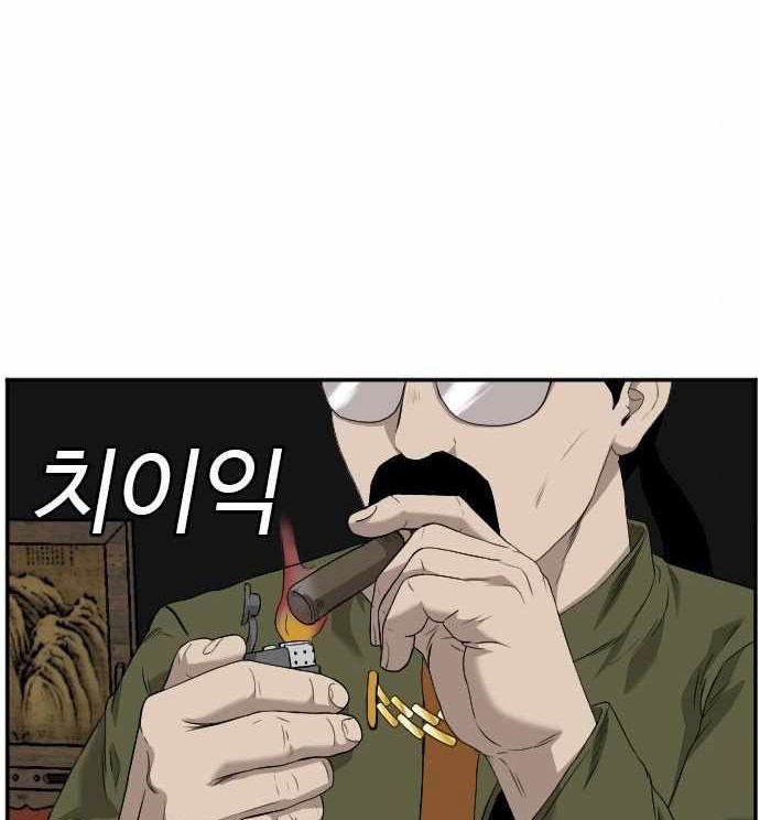 Chapter 98 - halaman 10