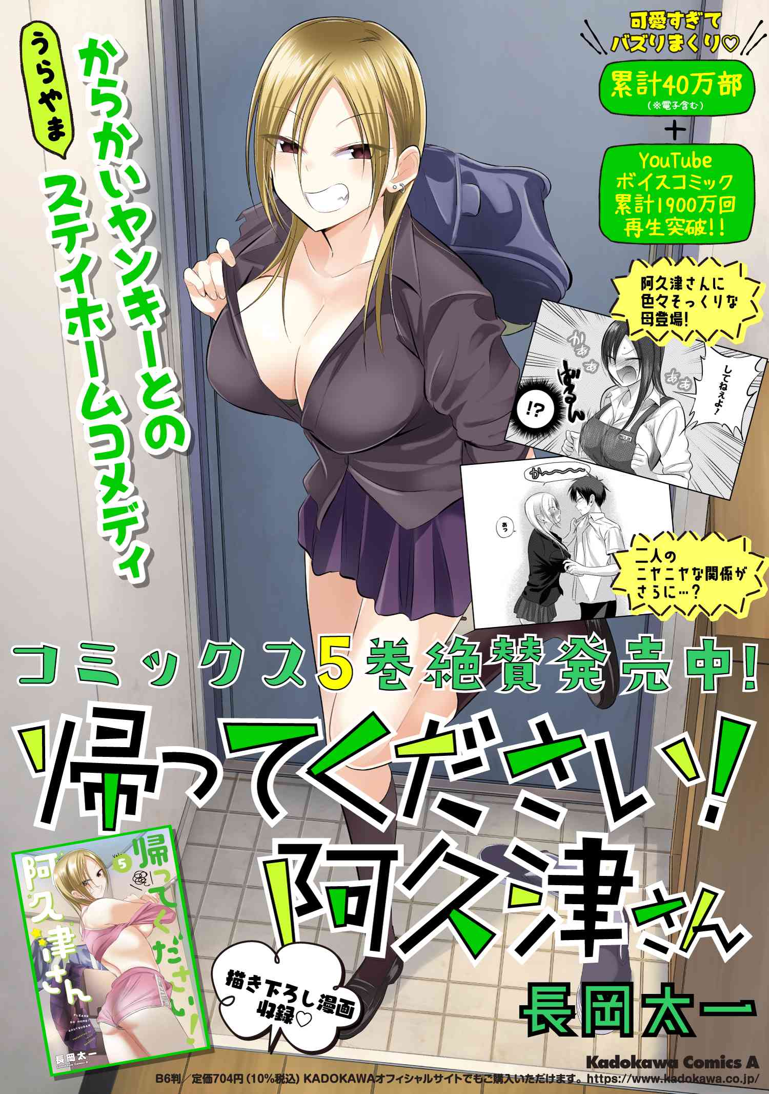 Chapter 122 - halaman 11