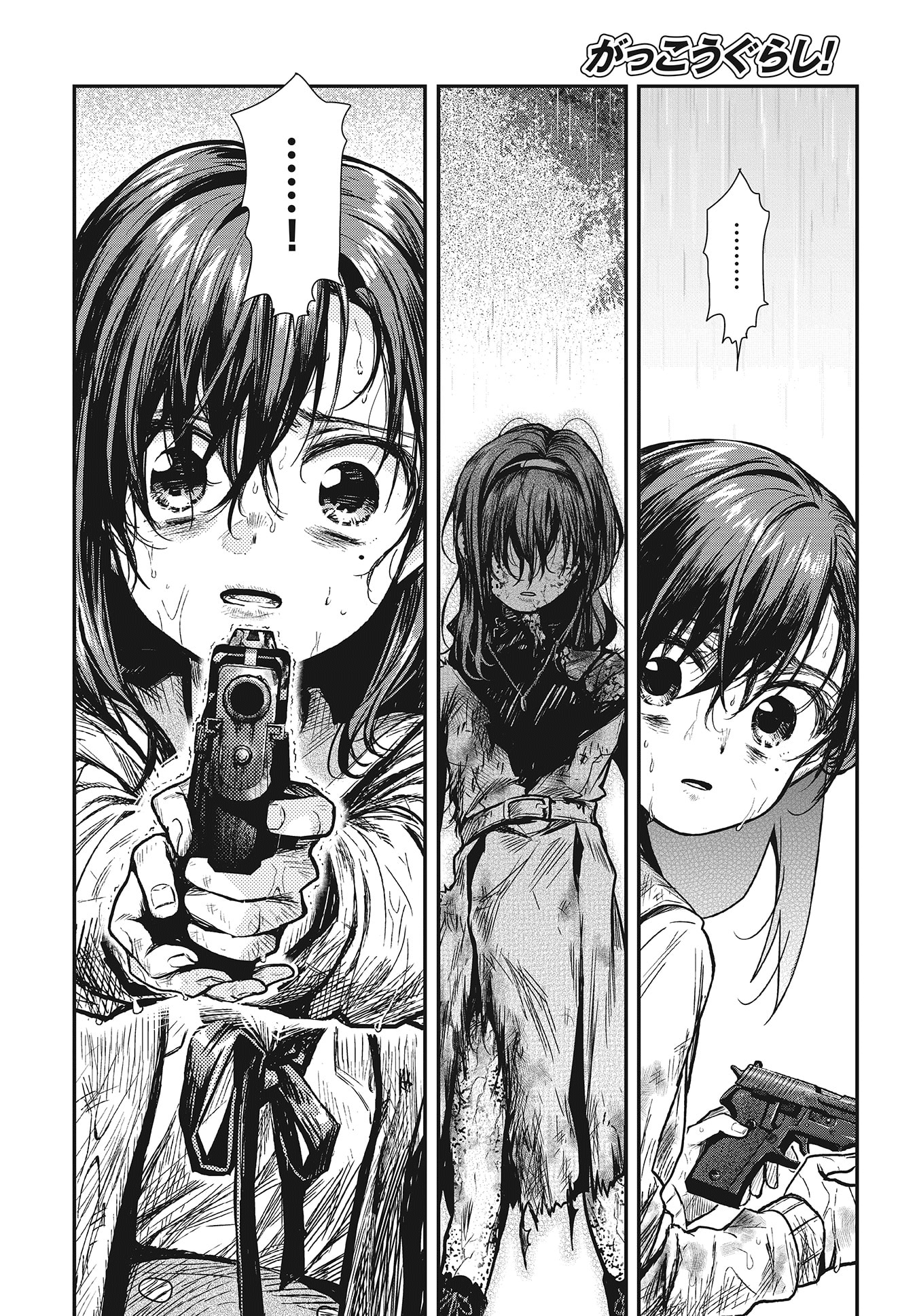 Chapter 76 - halaman 11