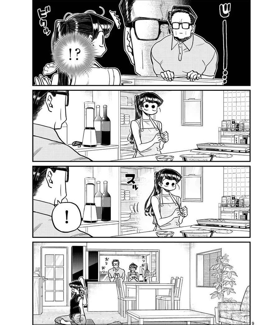 Chapter 368 - halaman 10