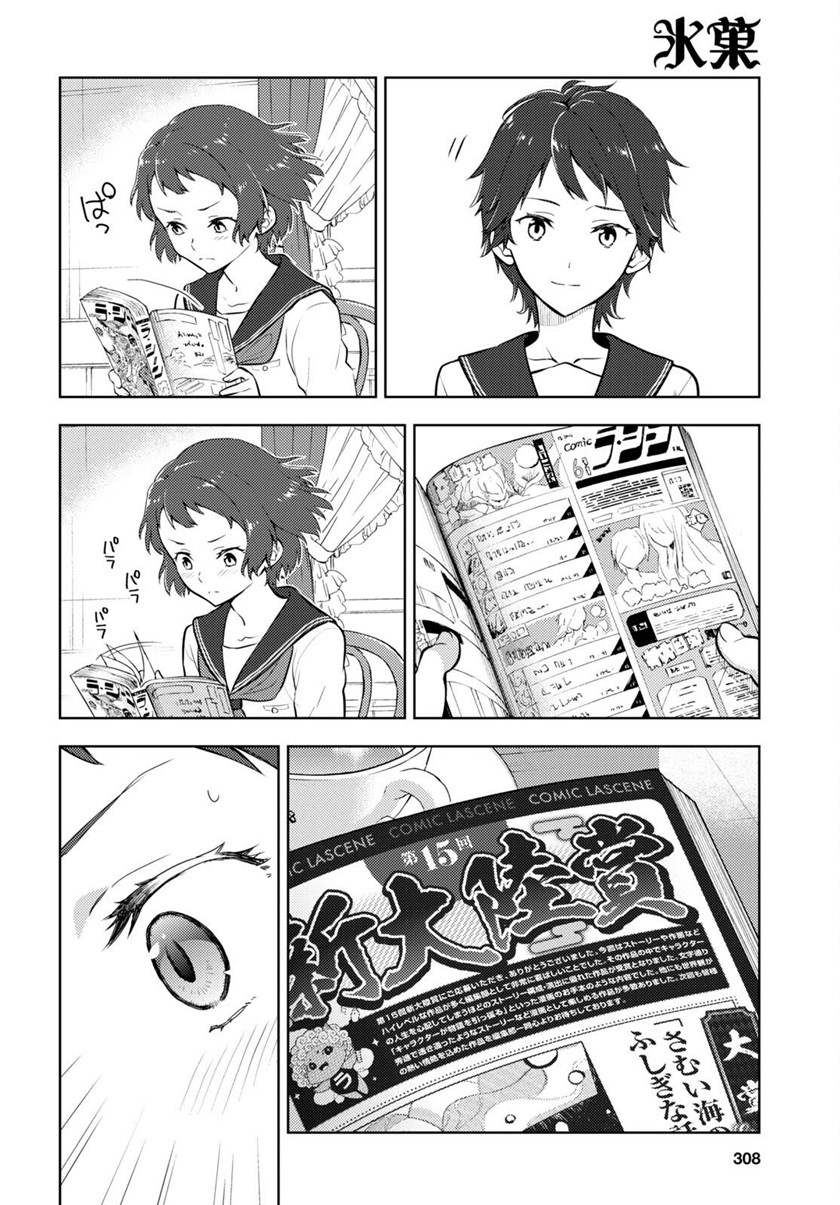Chapter 107 - halaman 10