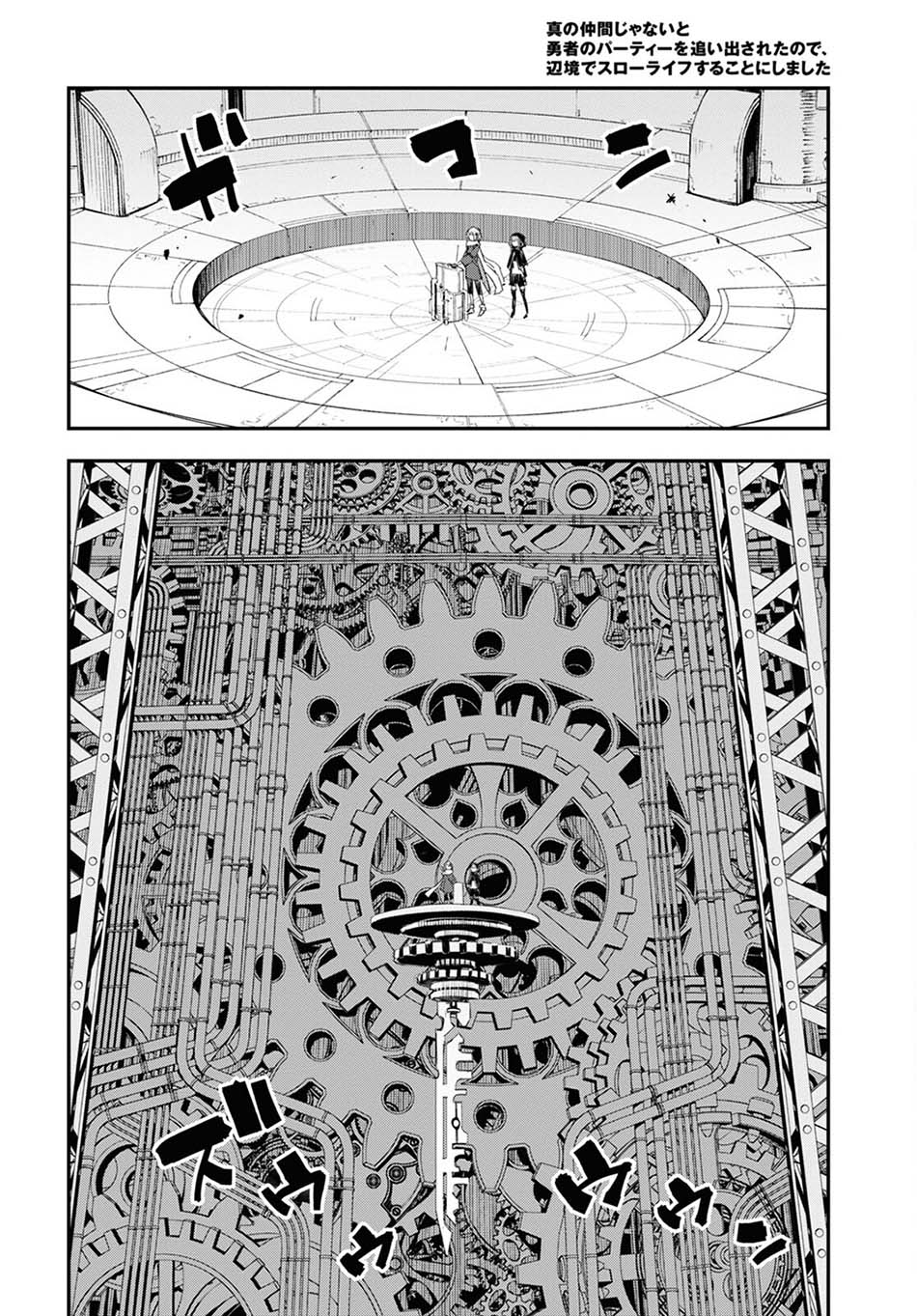 Chapter 47 - halaman 11