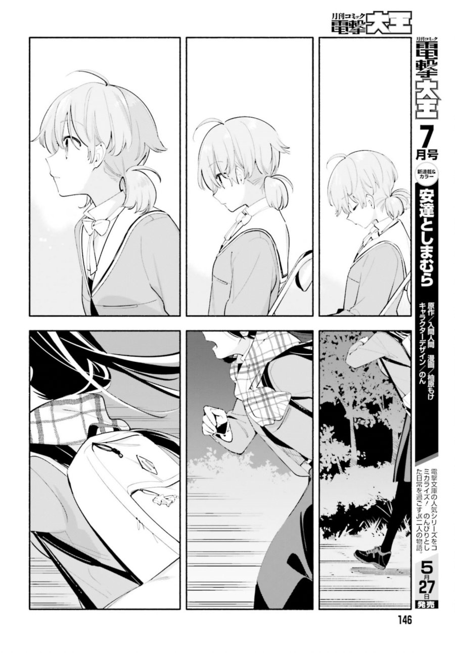 Chapter 40 - halaman 10