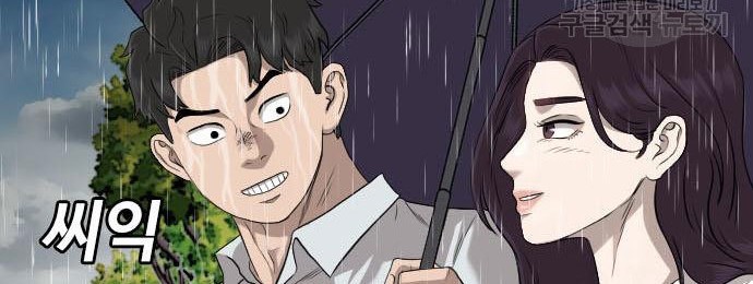 Chapter 115 - halaman 11