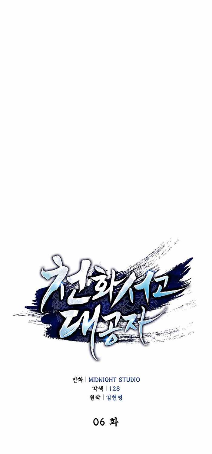 Chapter 6 - halaman 10