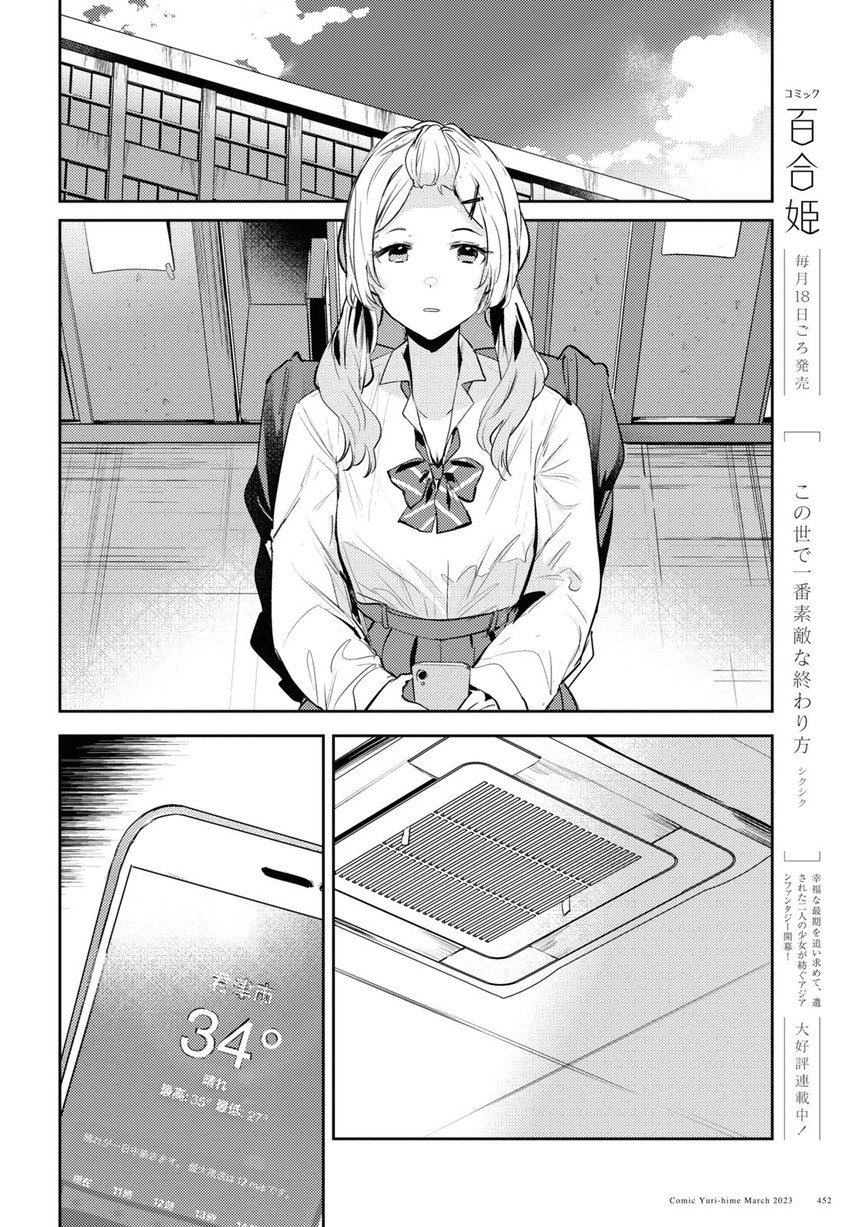 Chapter 8 - halaman 11
