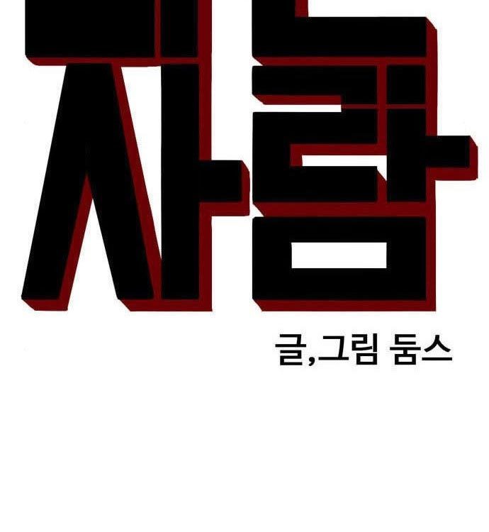 Chapter 140 - halaman 10