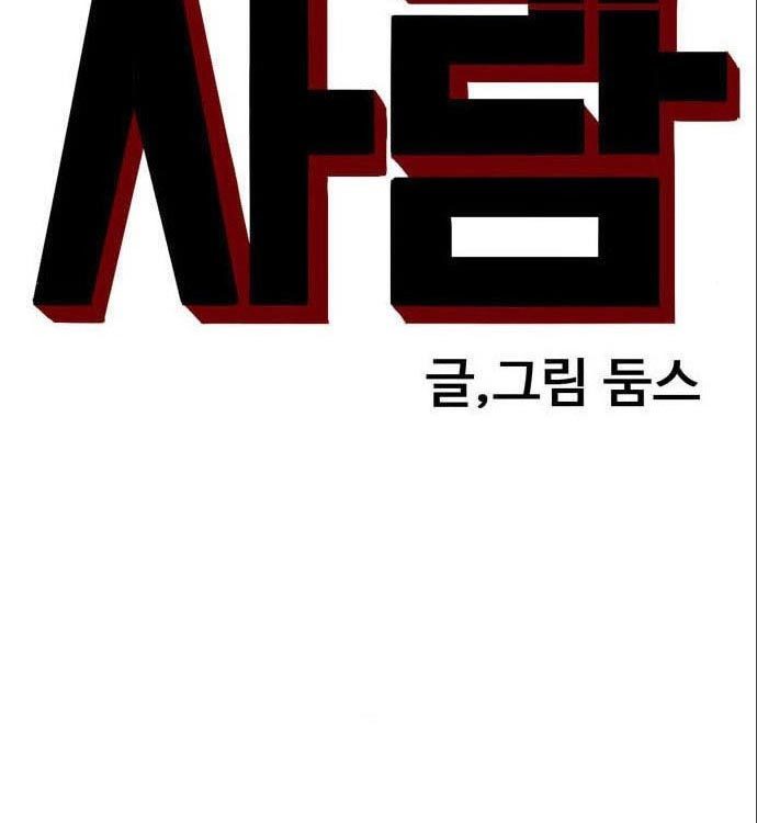 Chapter 141 - halaman 11