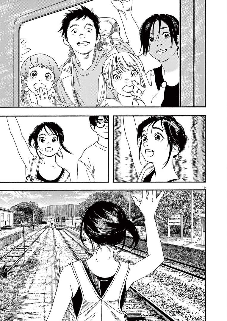 Chapter 51 - halaman 11