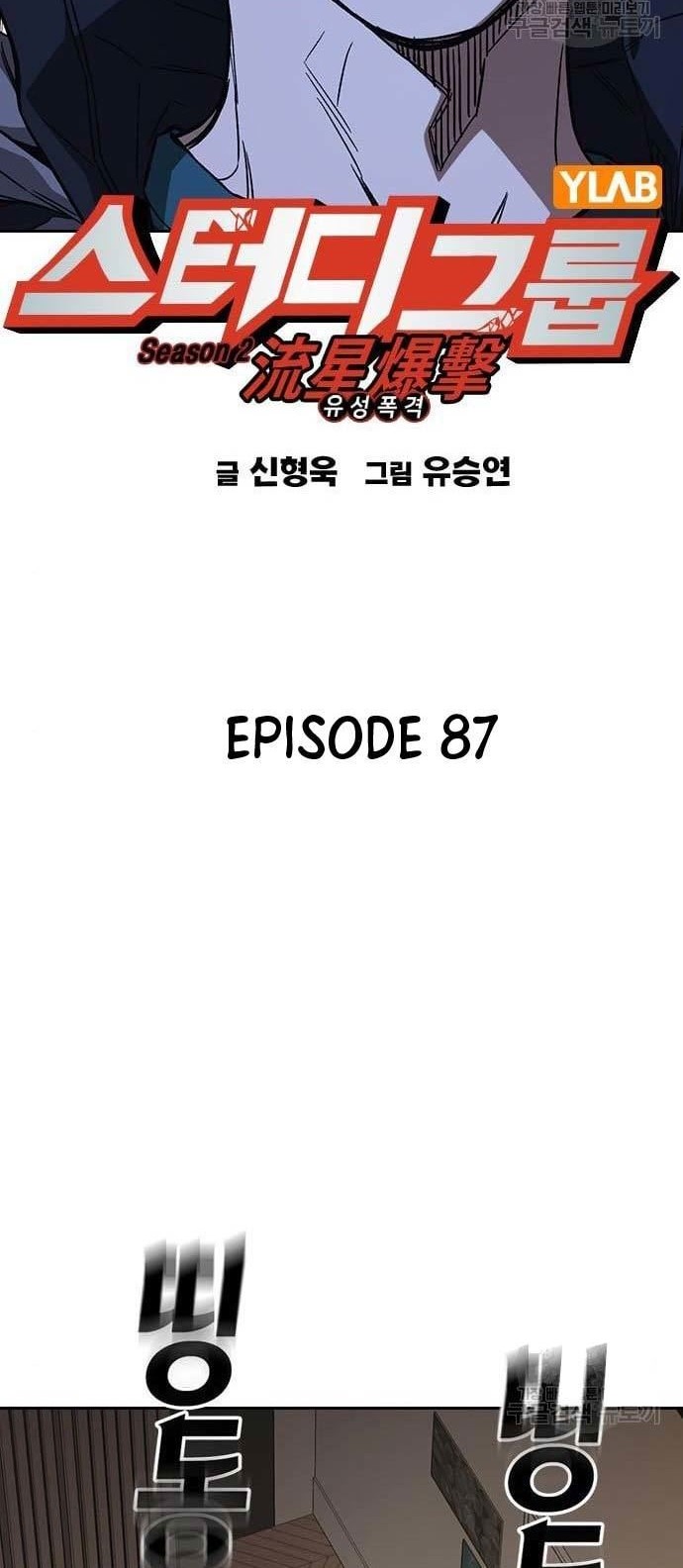 Chapter 205 - halaman 11
