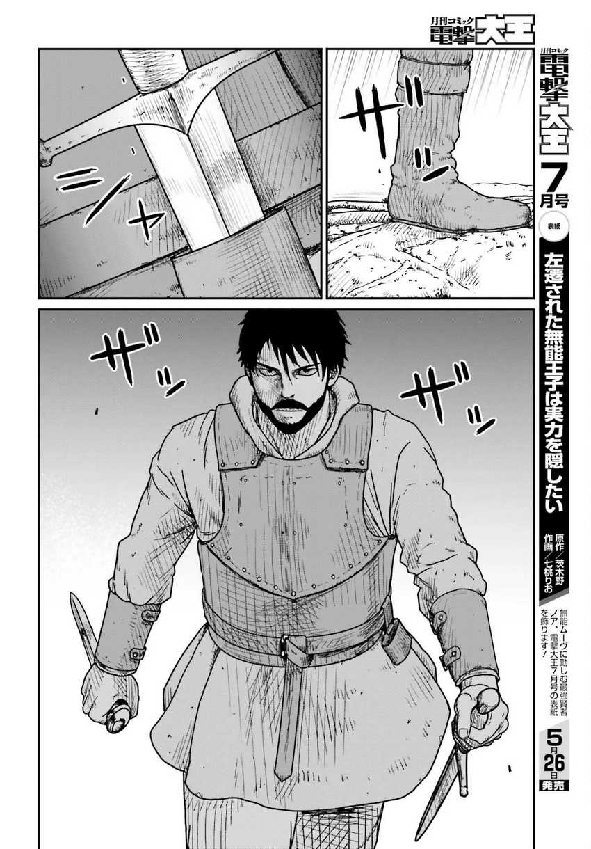 Chapter 40 - halaman 11