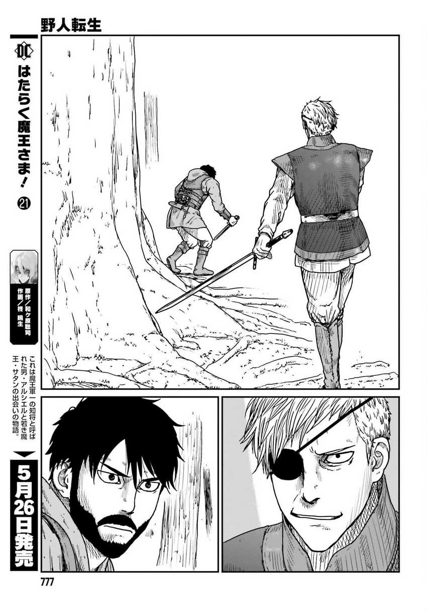 Chapter 40 - halaman 10