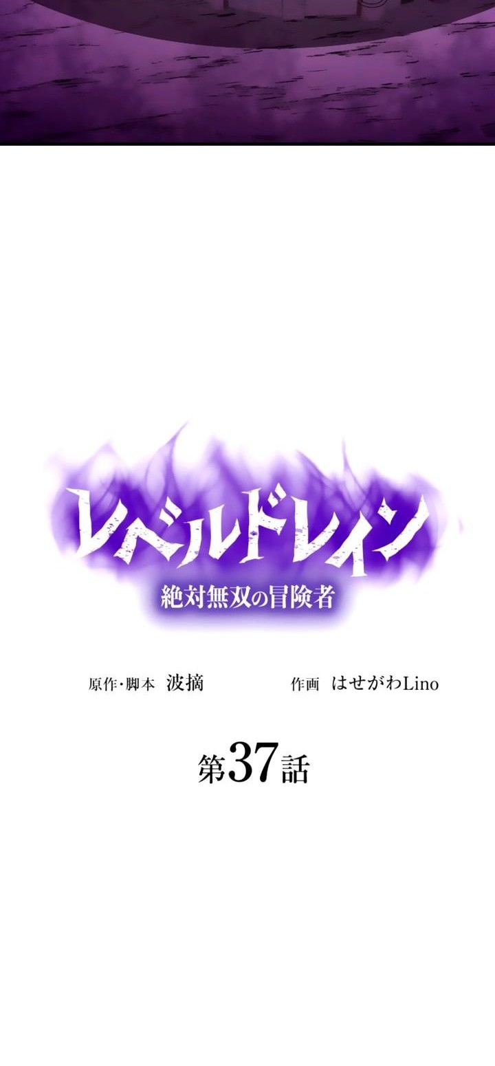 Chapter 37 - halaman 10