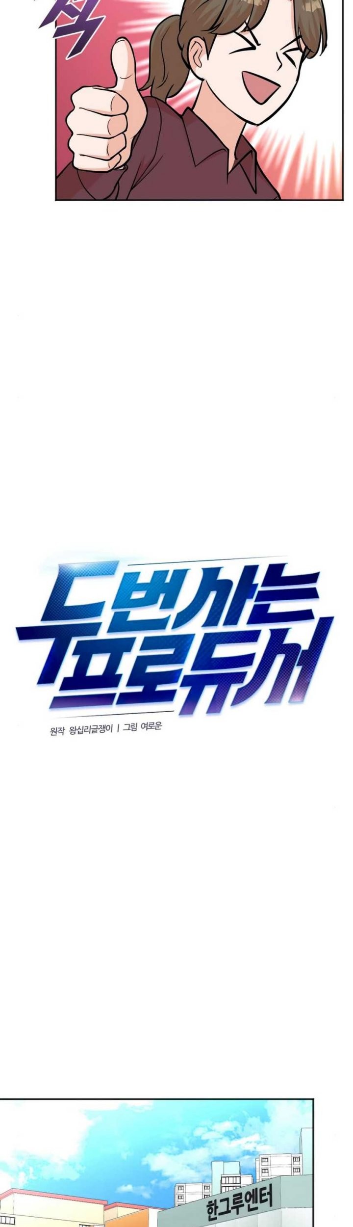 Chapter 57 - halaman 11