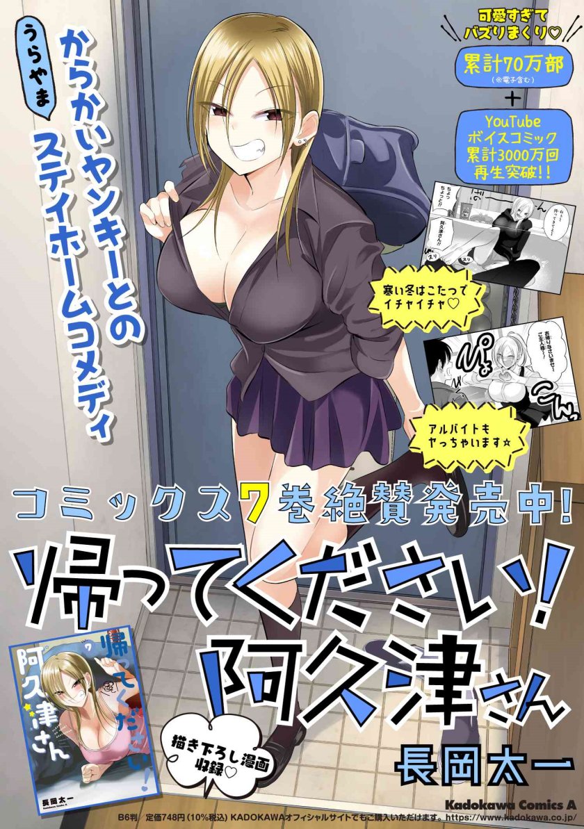 Chapter 150 - halaman 11