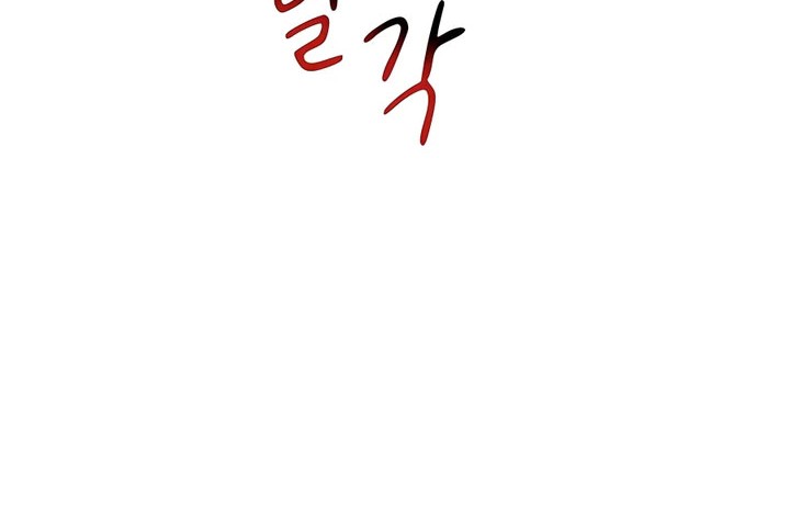 Chapter 61 - halaman 10