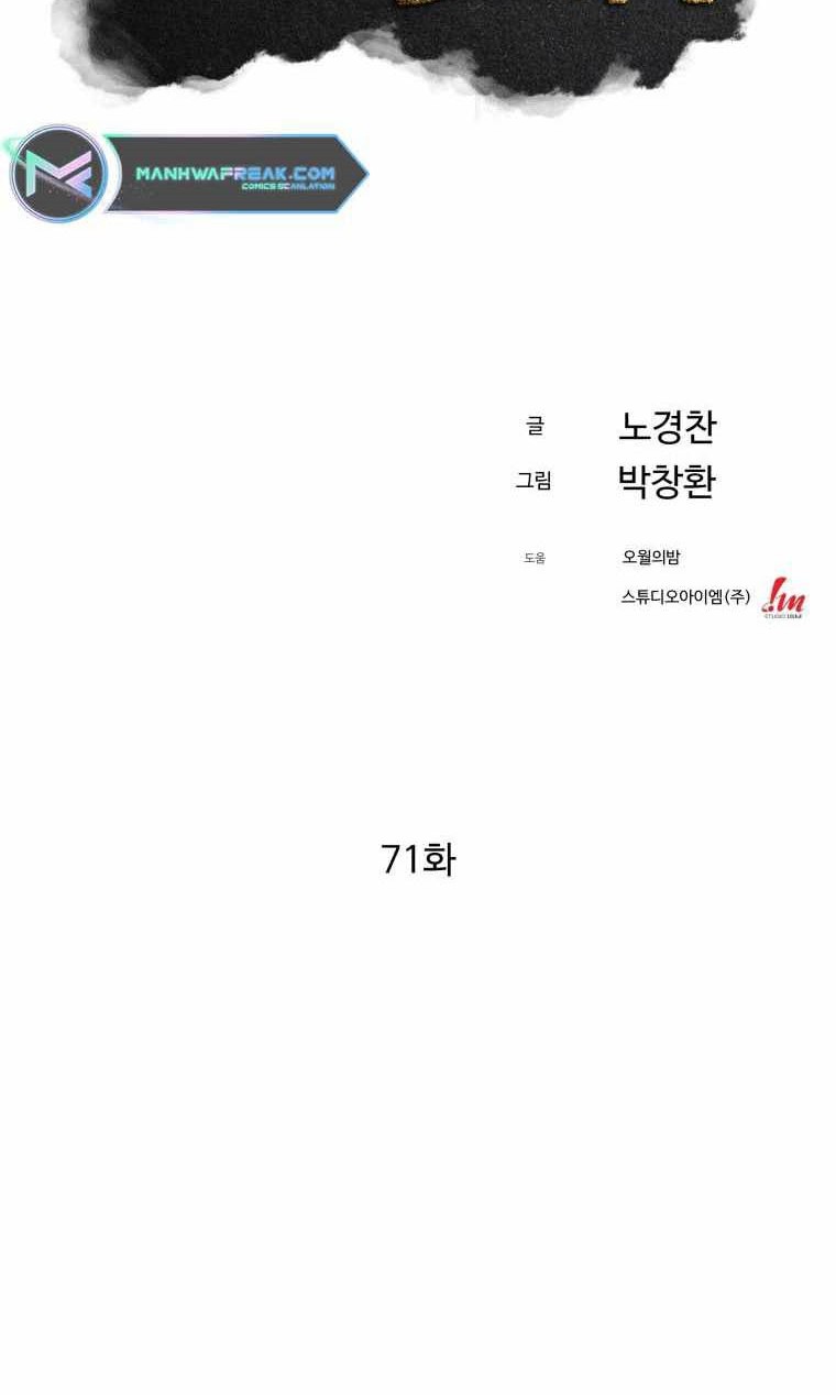 Chapter 71 - halaman 10