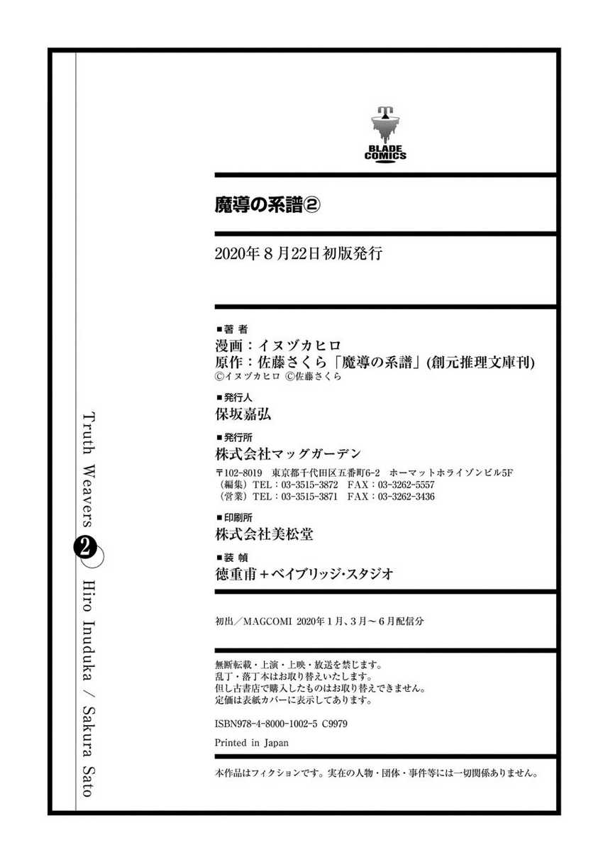 Chapter 9.5 - halaman 11