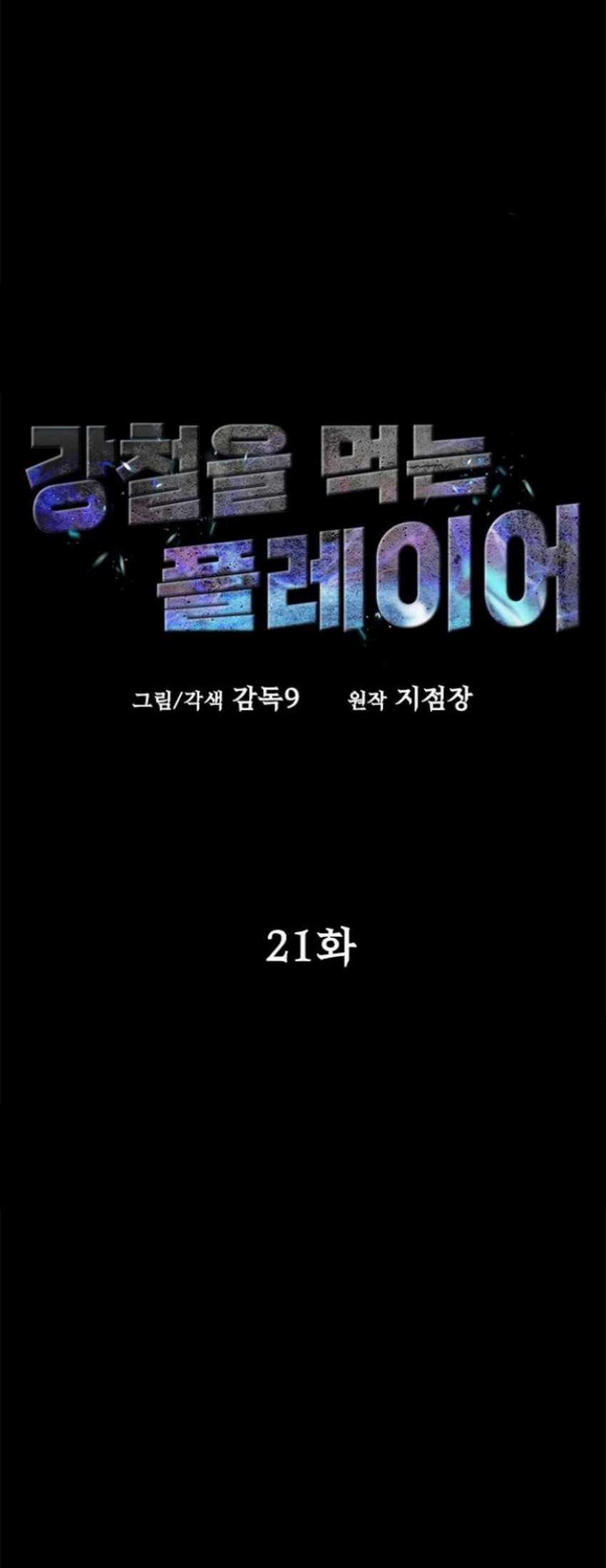 Chapter 21 - halaman 10