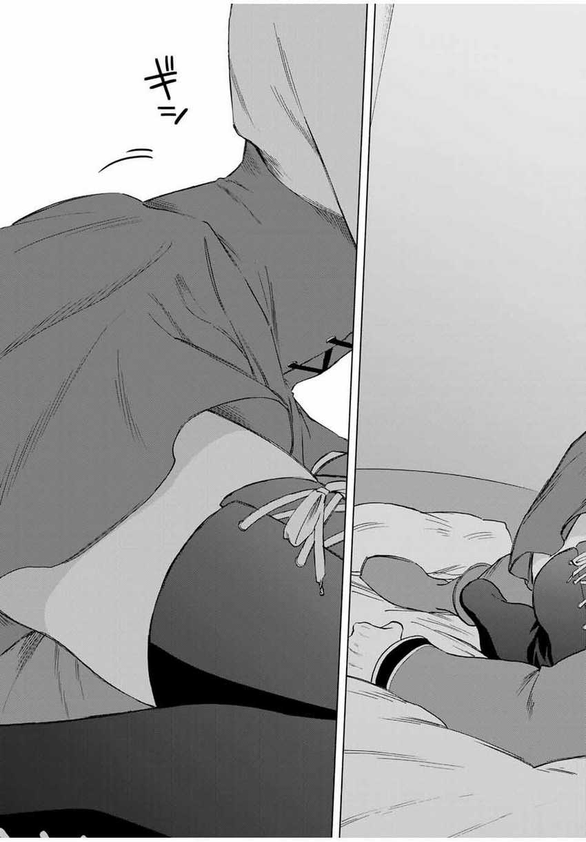 Chapter 84 - halaman 11