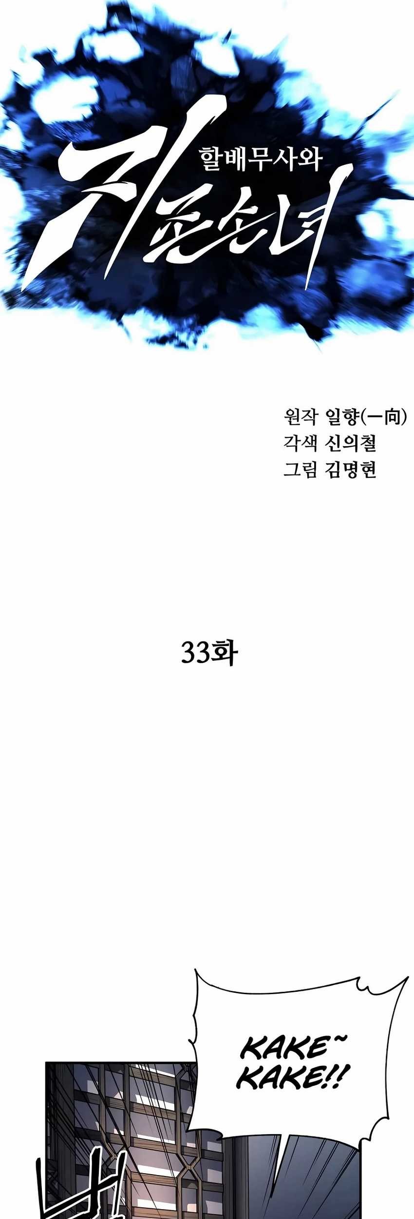 Chapter 33 - halaman 10