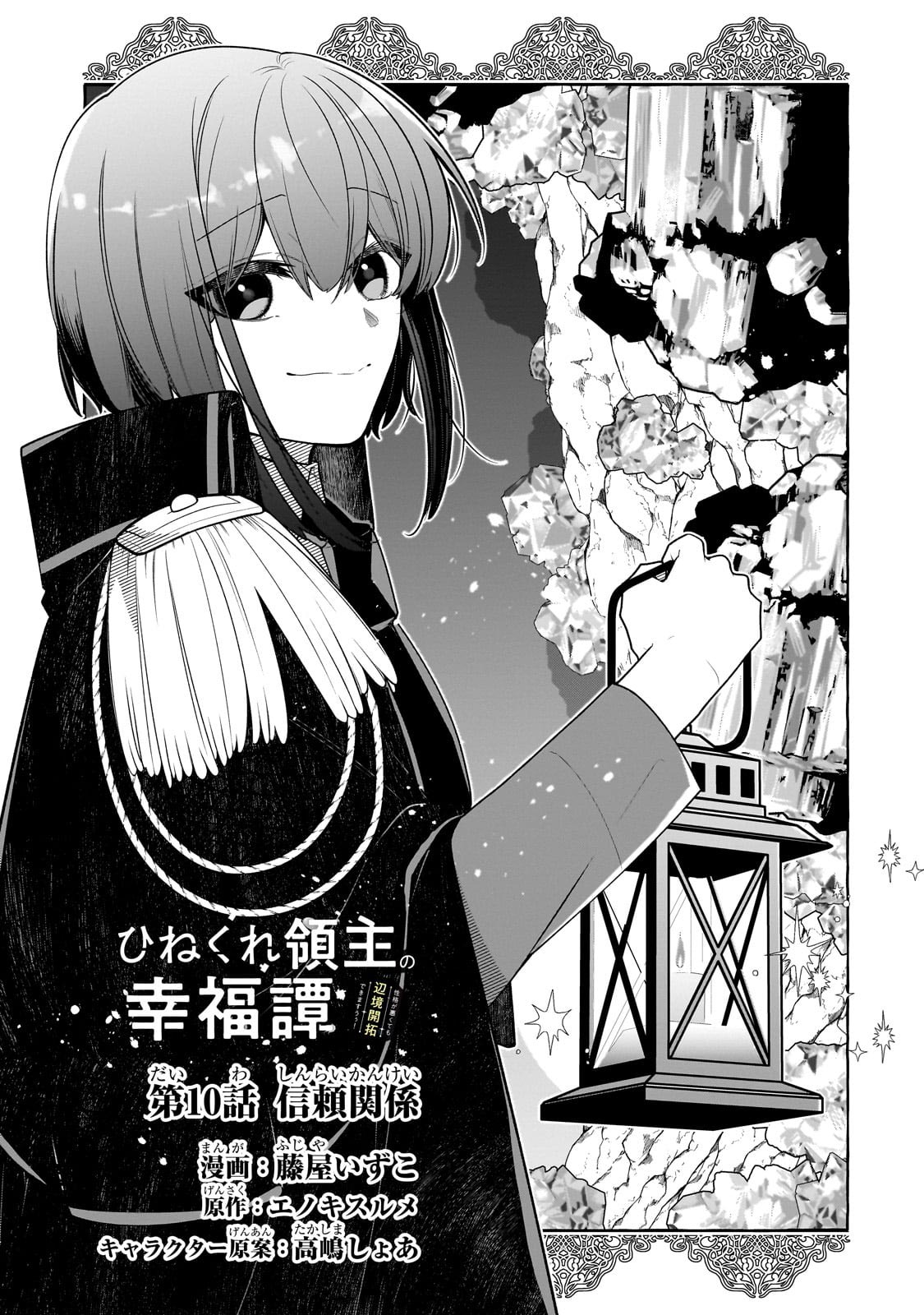 Chapter 10 - halaman 10