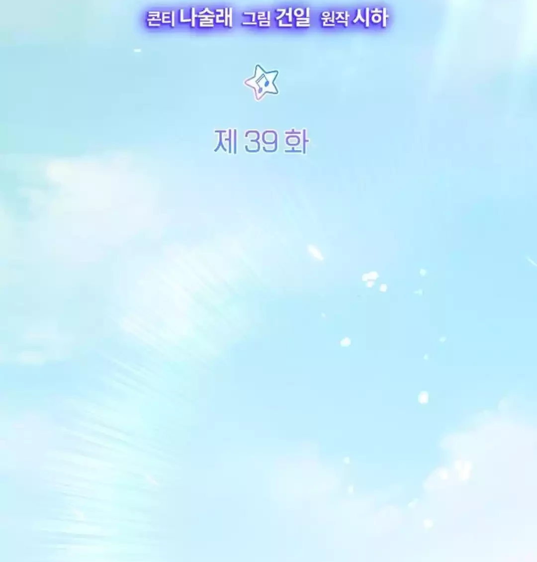Chapter 39 - halaman 11