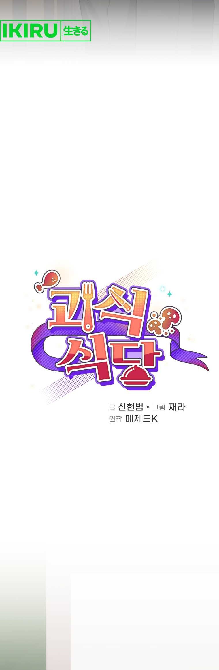 Chapter 59 - halaman 10