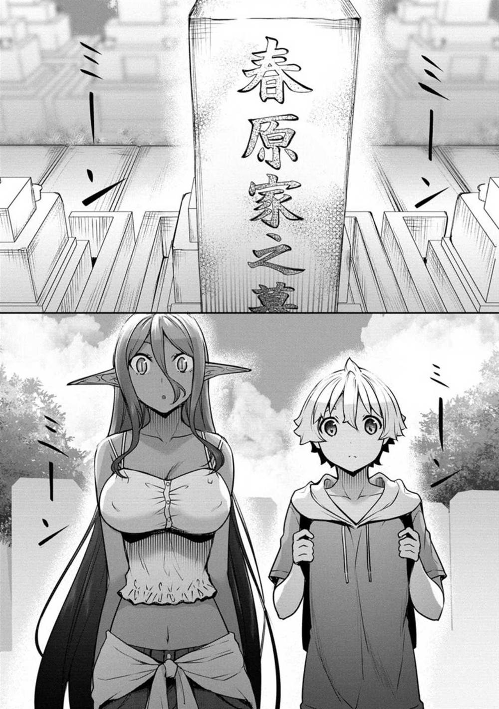 Chapter 16 - halaman 10