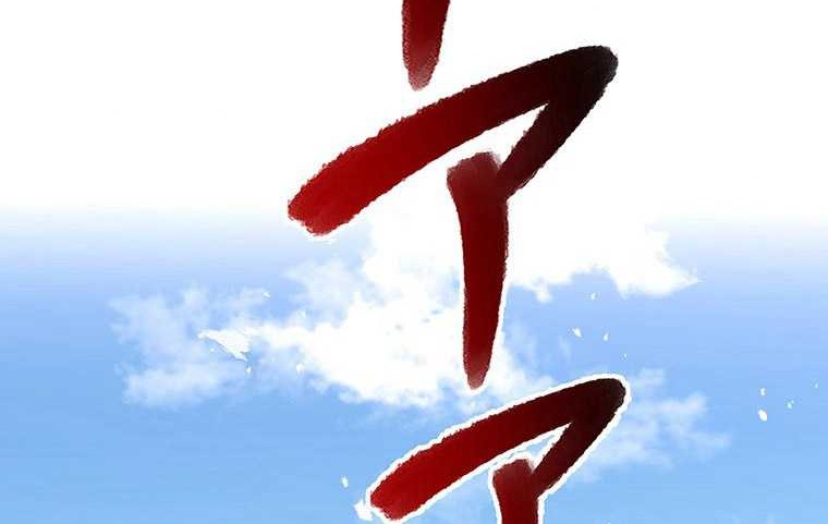 Chapter 44 - halaman 10