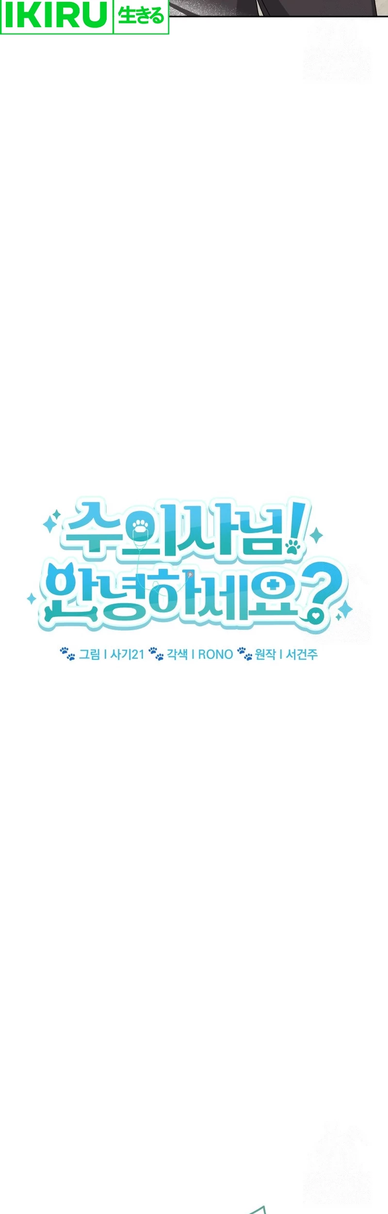 Chapter 76 - halaman 10