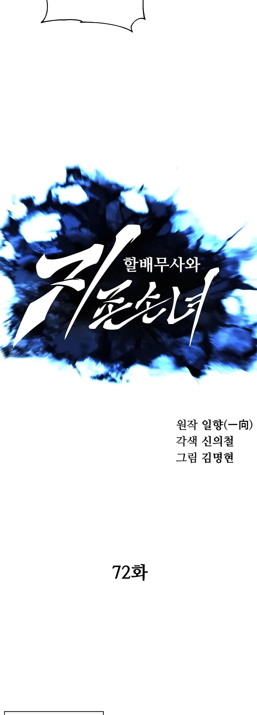 Chapter 72 - halaman 10