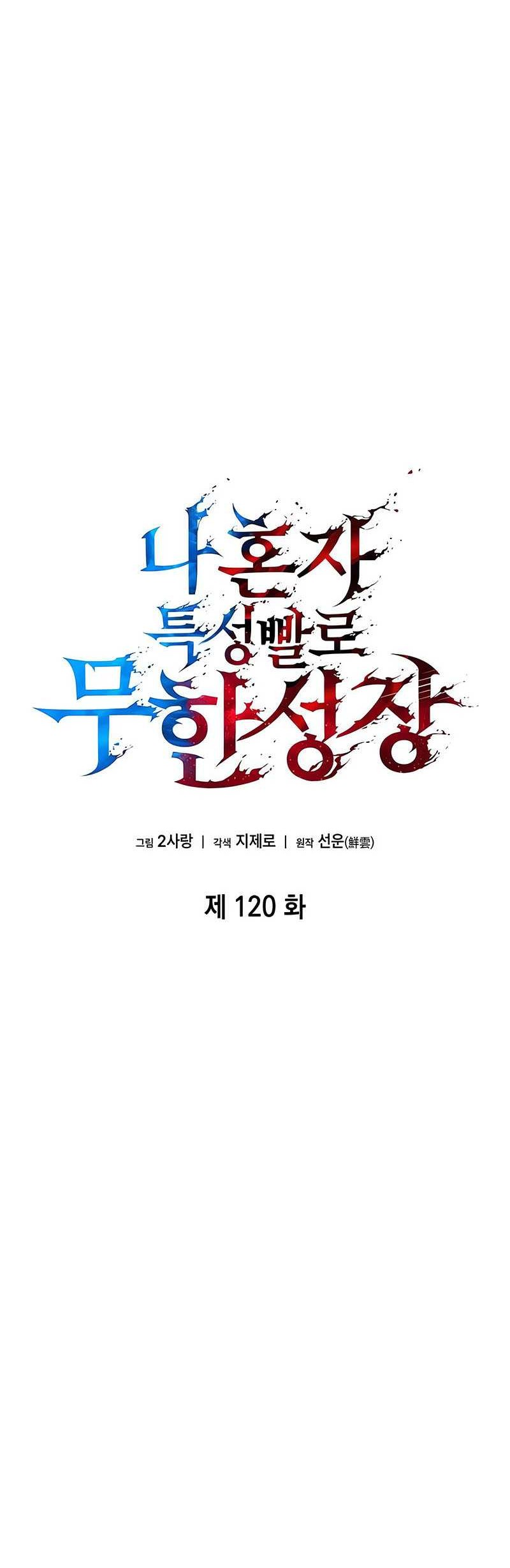 Chapter 120 - halaman 10