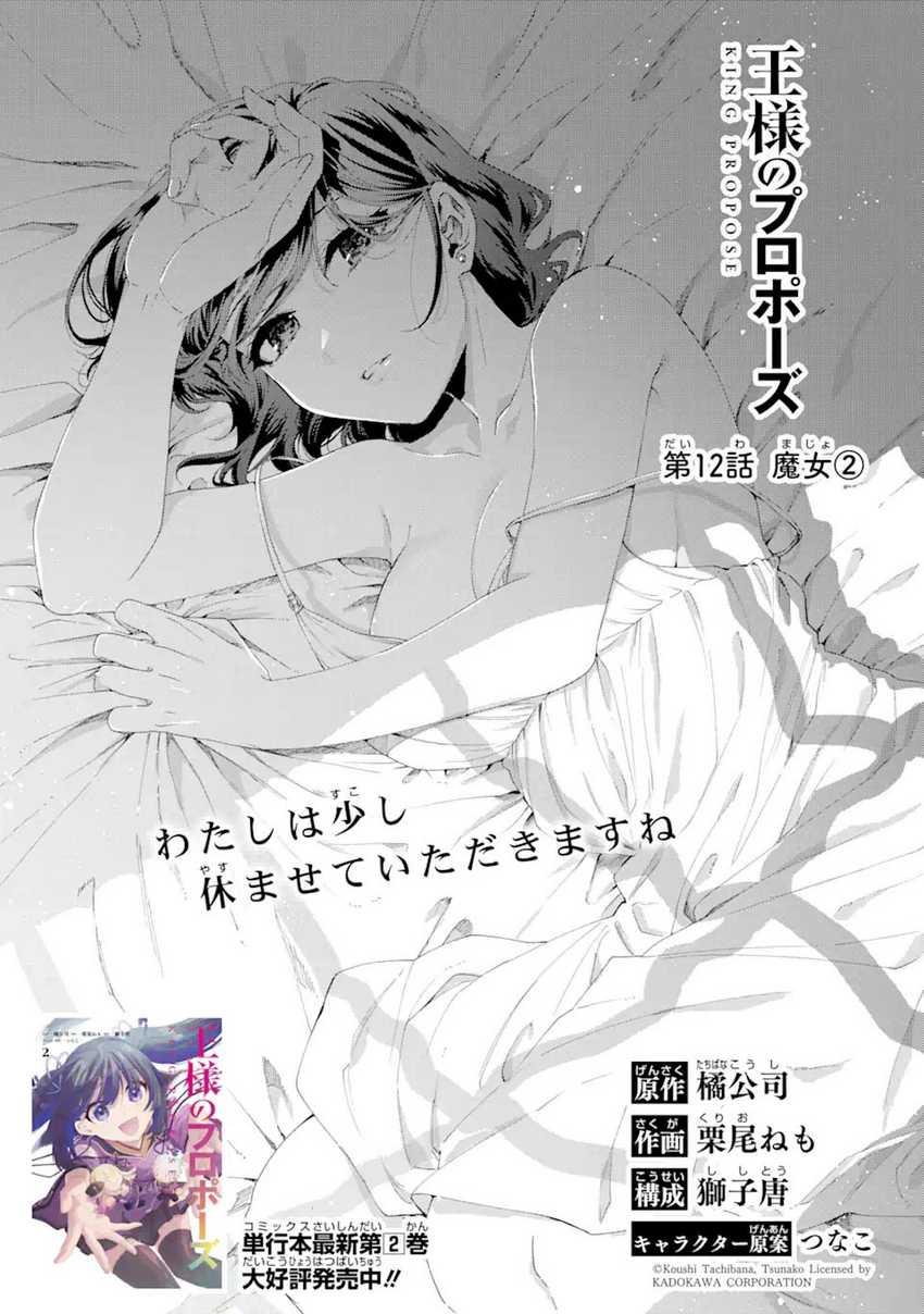 Chapter 12 - halaman 11