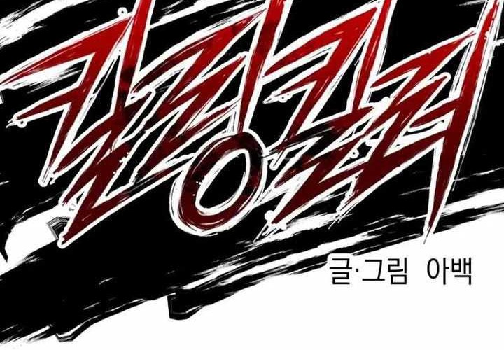 Chapter 81 - halaman 10