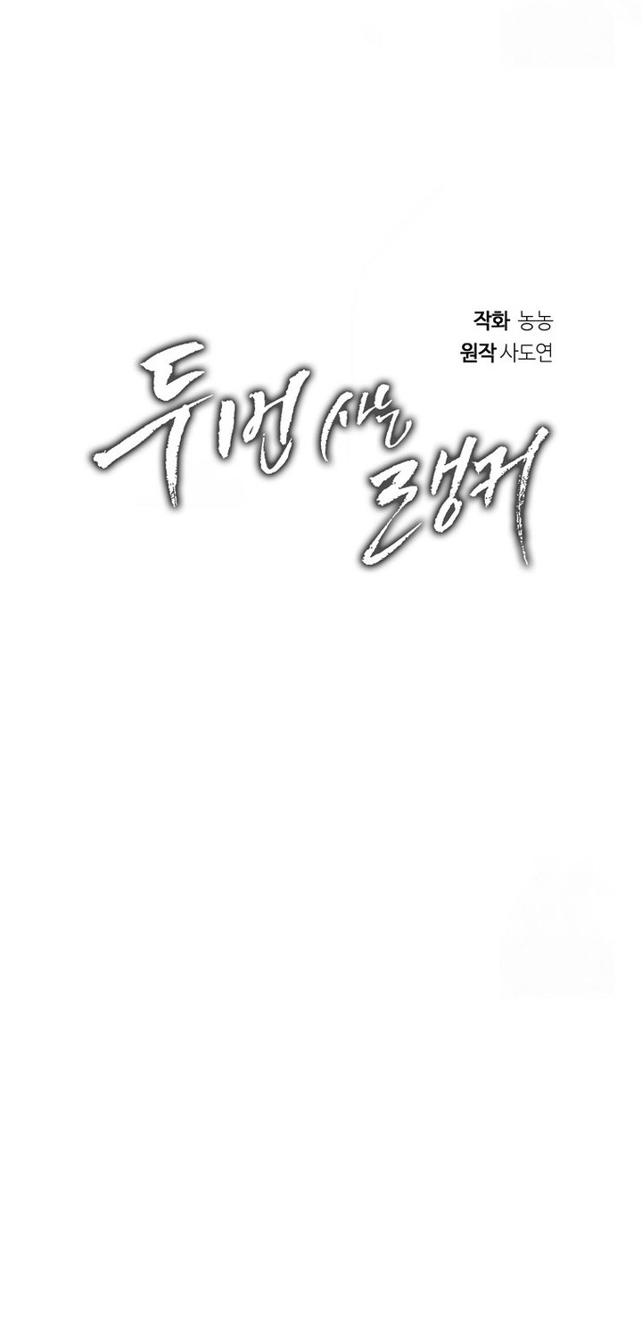 Chapter 181 - halaman 10