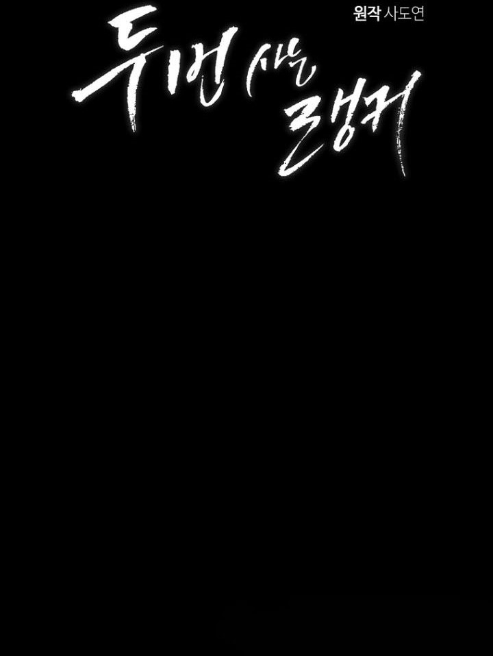Chapter 145 - halaman 10