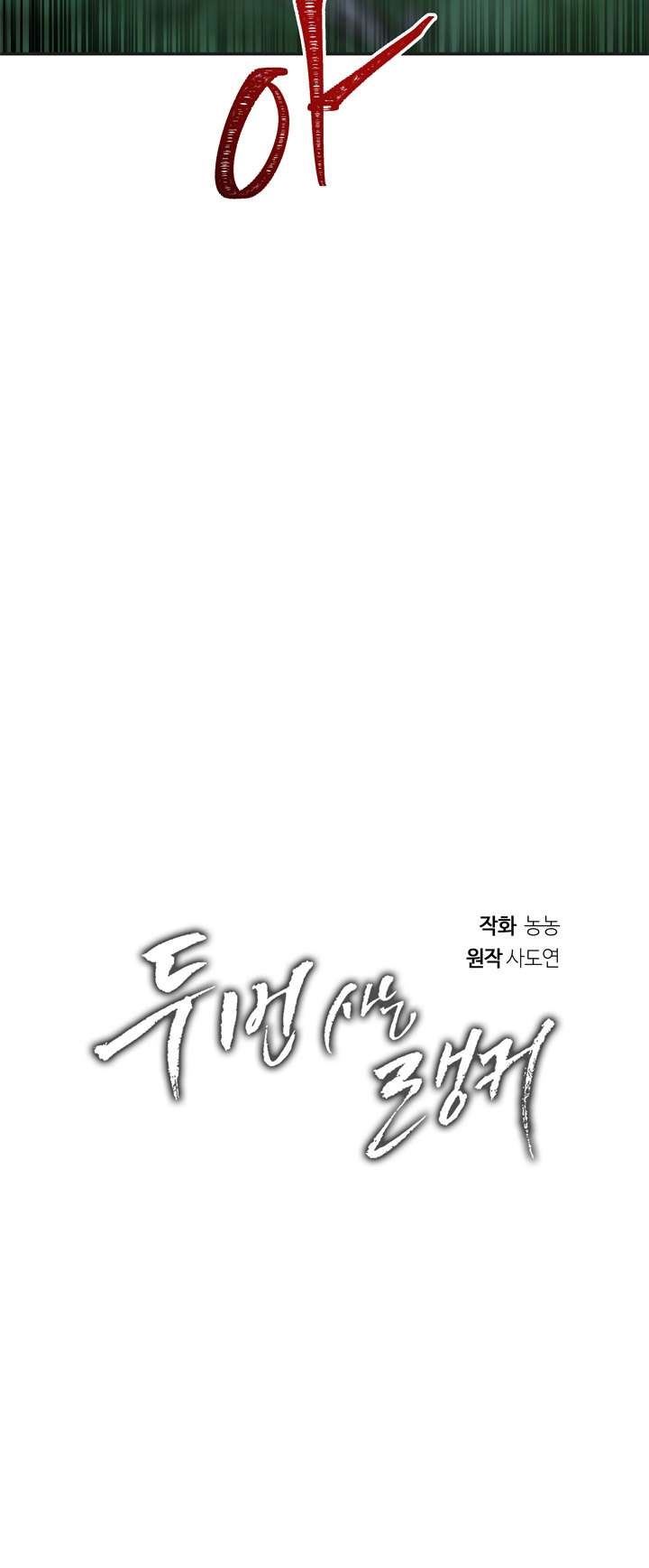 Chapter 84 - halaman 10