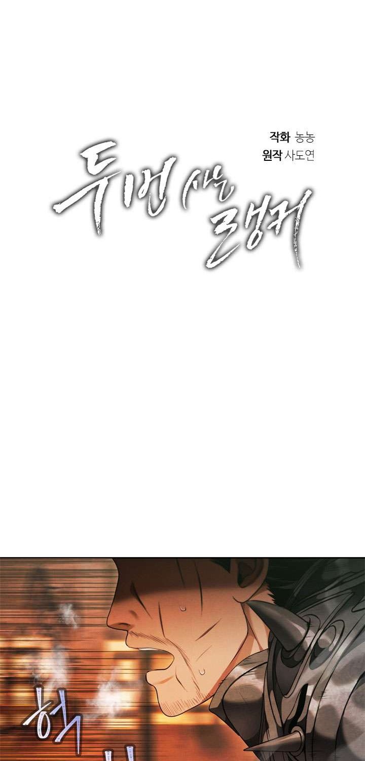 Chapter 80 - halaman 11