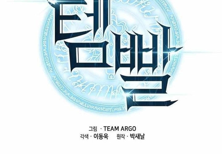 Chapter 197 - halaman 11
