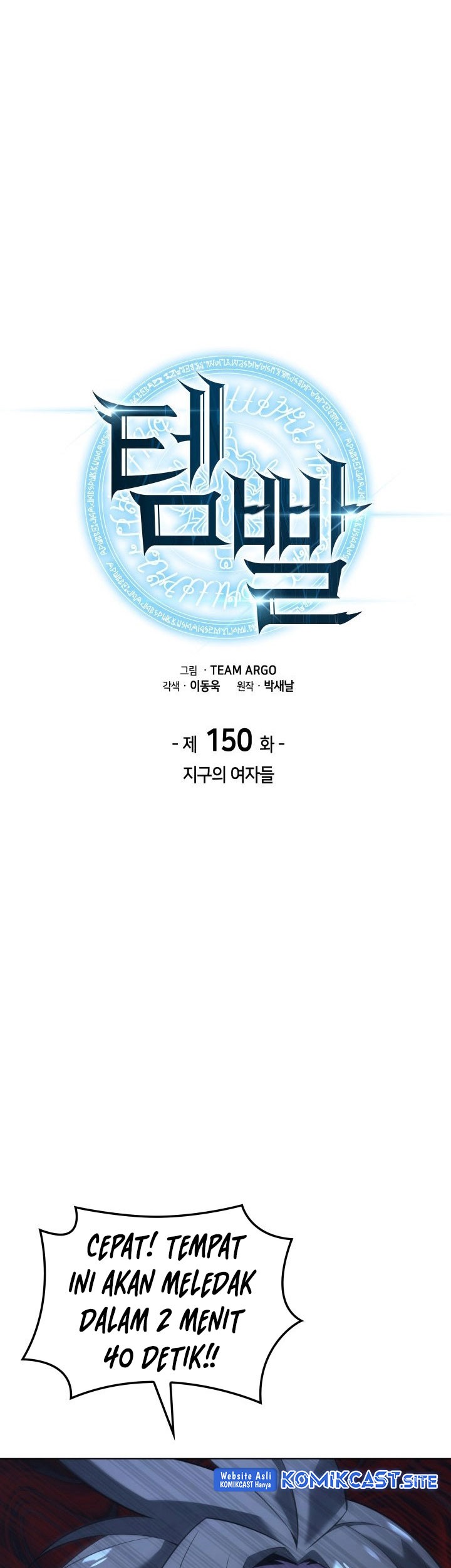 Chapter 150 - halaman 11