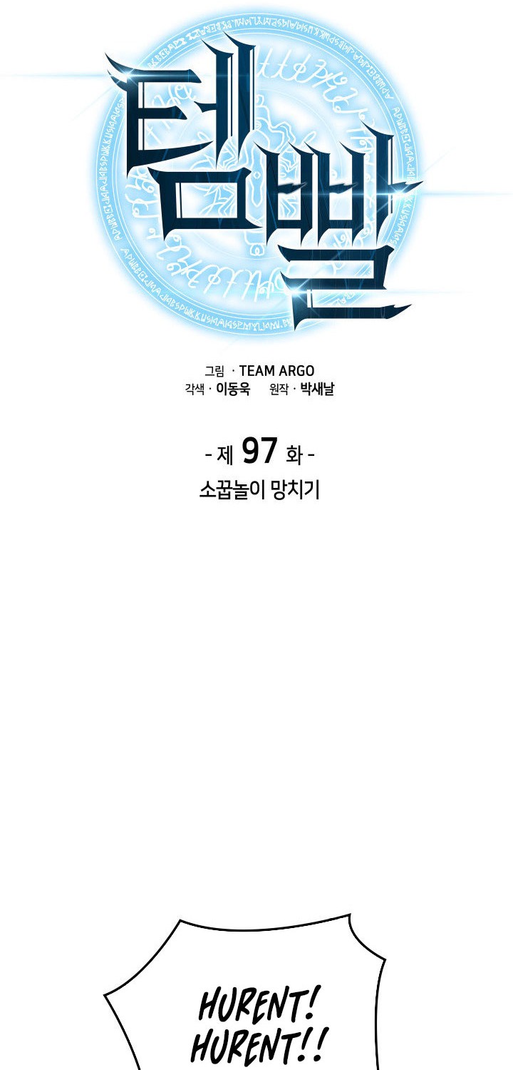 Chapter 97 - halaman 11