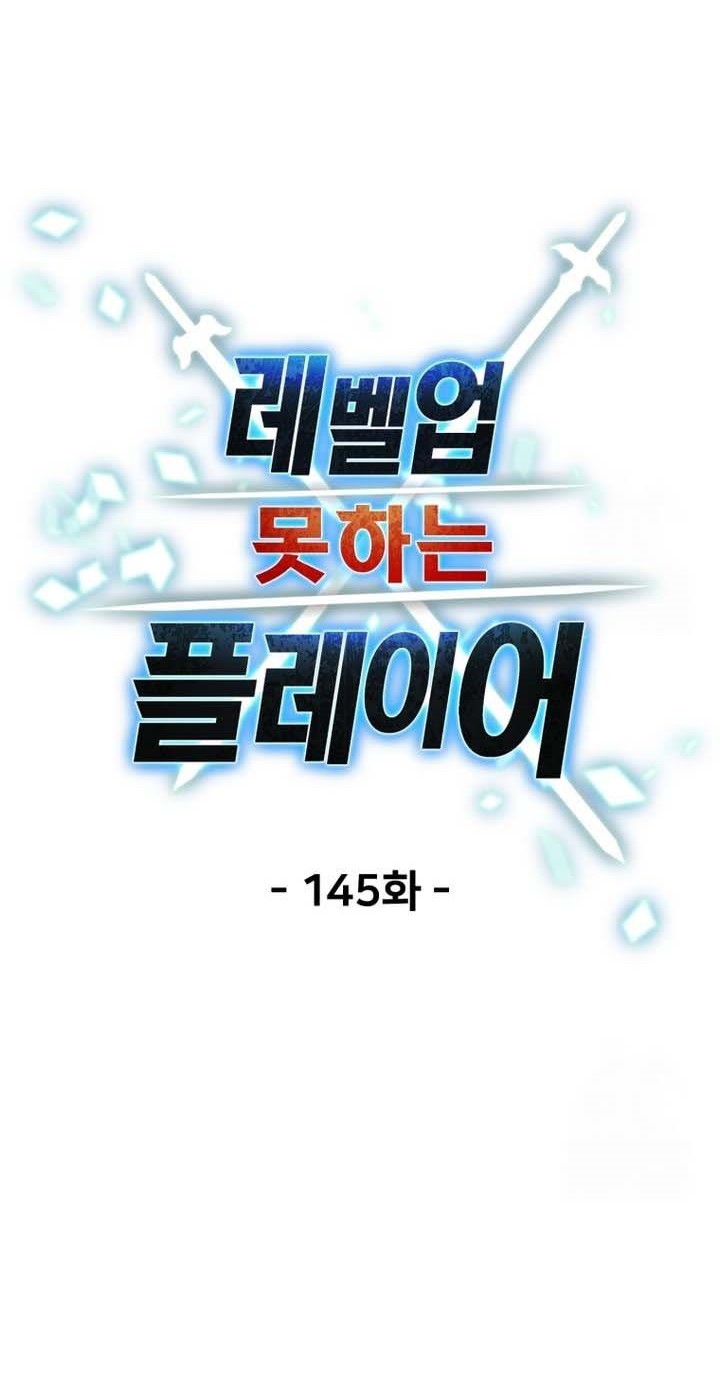 Chapter 145 - halaman 11