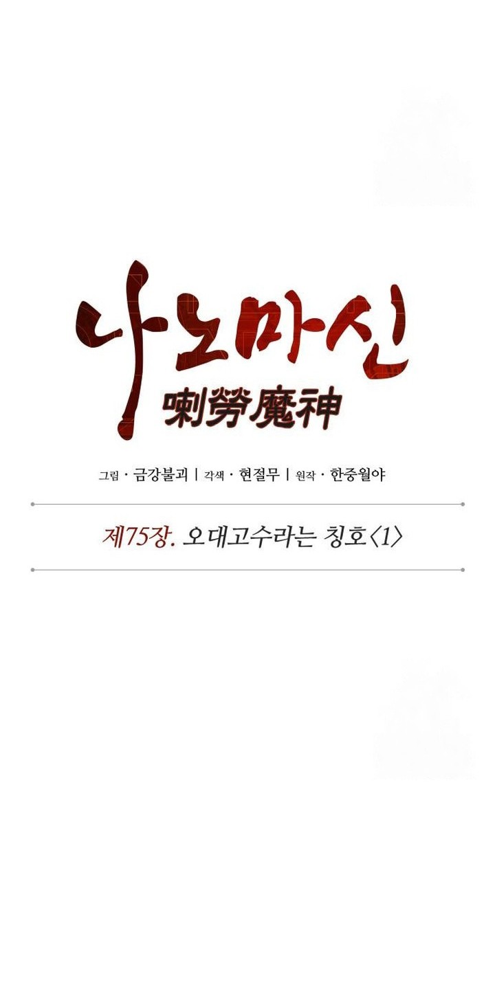 Chapter 220 - halaman 10