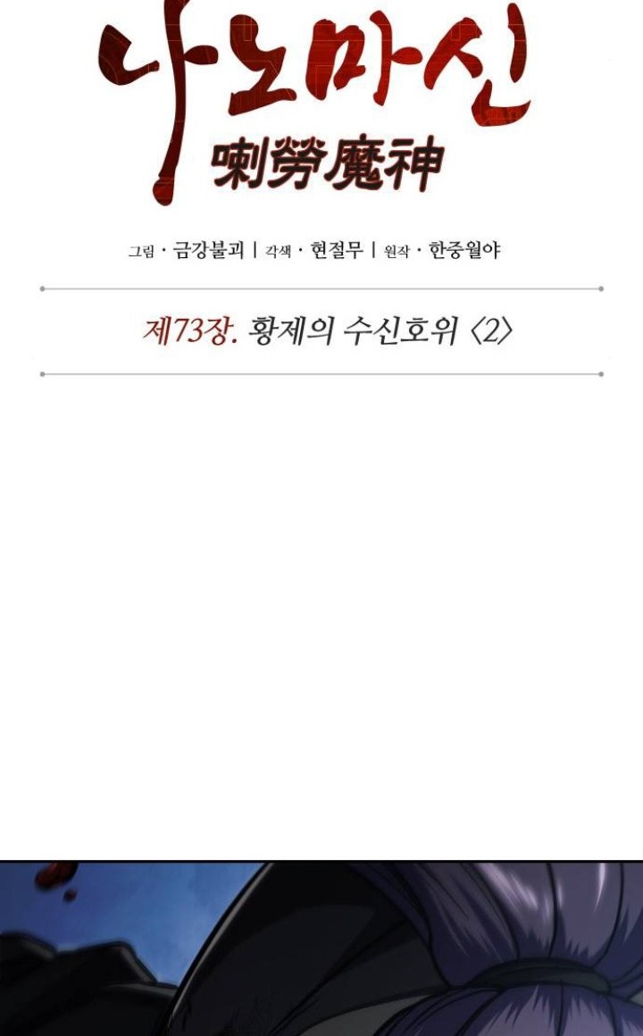 Chapter 214 - halaman 10
