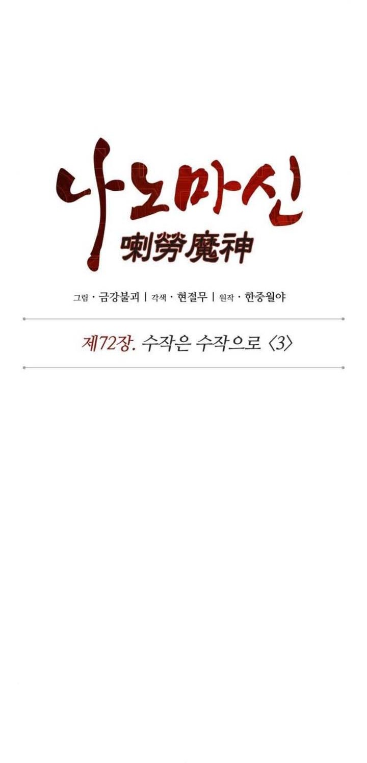 Chapter 211 - halaman 10