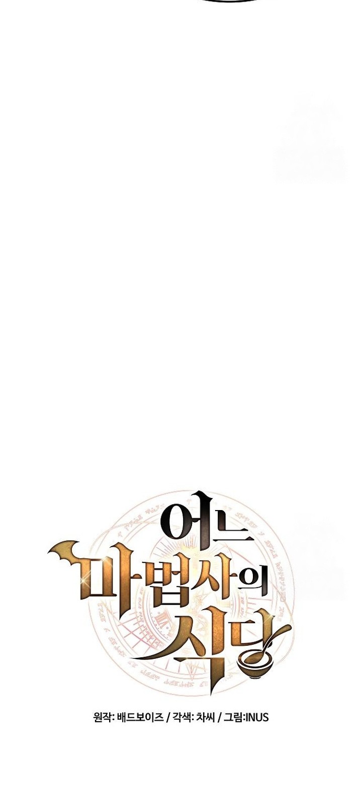 Chapter 75 - halaman 10