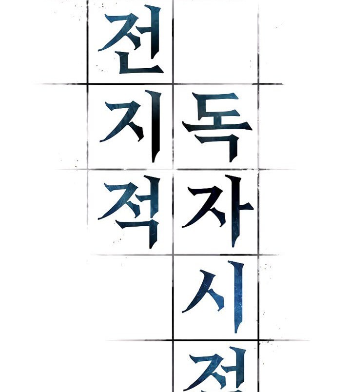 Chapter 80 - halaman 10