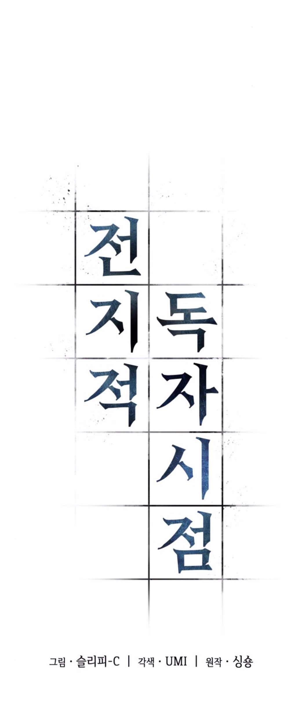 Chapter 18 - halaman 10