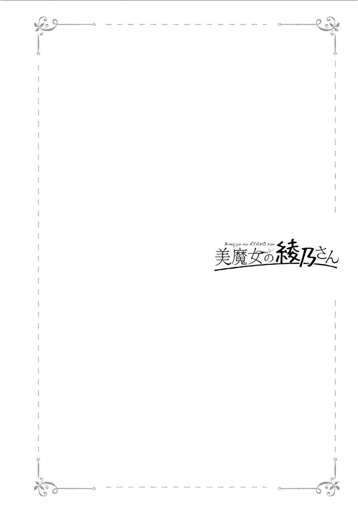 Chapter 24 - halaman 11